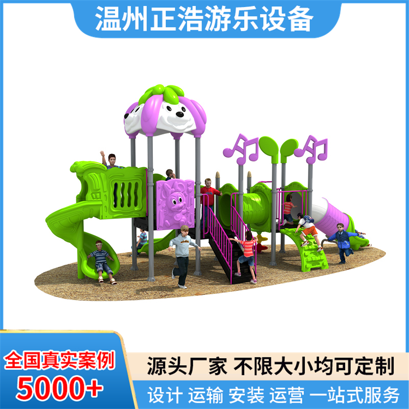 正浩游乐 幼儿园大型多功能组合滑滑梯 小区户外儿童游乐设备