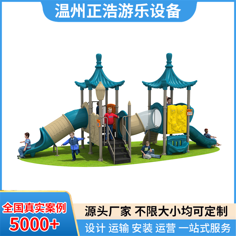 正浩游乐 幼儿园大型小博士组合滑滑梯 小区户外儿童游乐设备