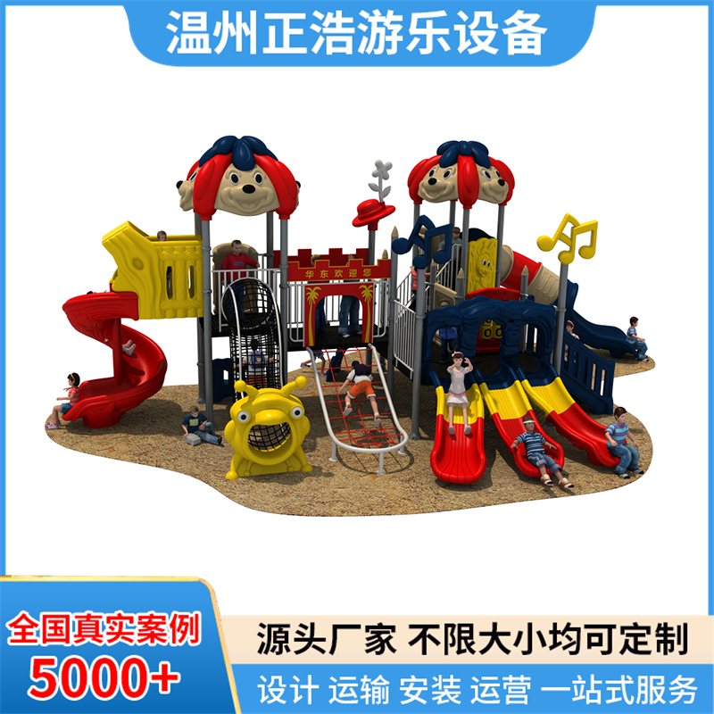 幼儿园公园大型小博士组合滑滑梯 小区户外儿童游乐设备