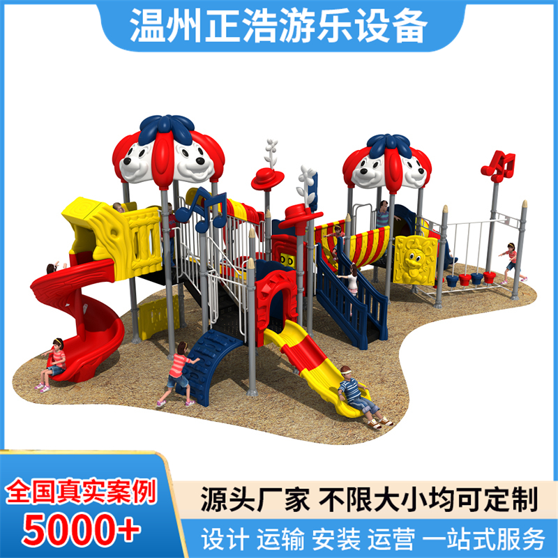 幼儿园公园大型小博士组合塑料滑梯 小区户外儿童游乐设备