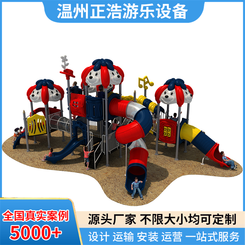 幼儿园公园小区大型小博士组合塑料滑梯 户外儿童游乐设备