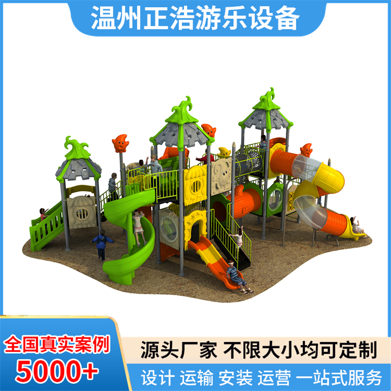 户外非标塑料组合滑梯定制 小博士滑梯游乐设备 儿童娱乐设施
