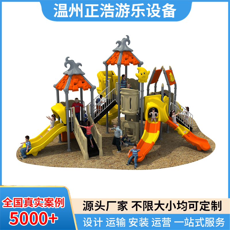 塑料组合滑梯定制 小博士滑梯游乐设备 户外非标儿童娱乐设施