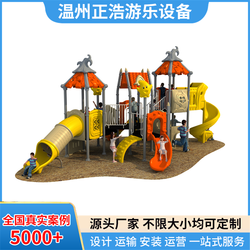 塑料组合滑梯定制 小博士大型滑梯游乐设备 非标儿童娱乐设施