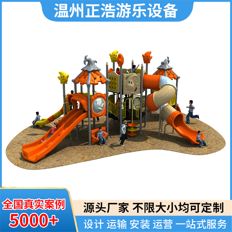 塑料组合滑梯定制 小博士大型滑梯游乐设备 非标儿童娱乐设施 正浩