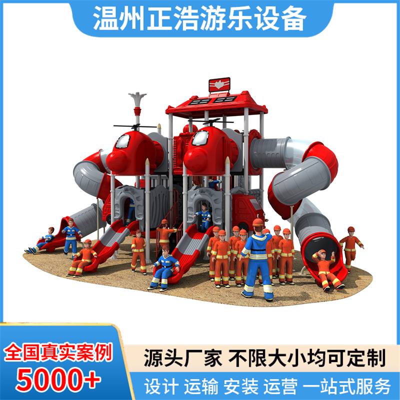 户外大型塑料组合滑滑梯幼儿园小区小博士儿童滑梯益智游乐设施