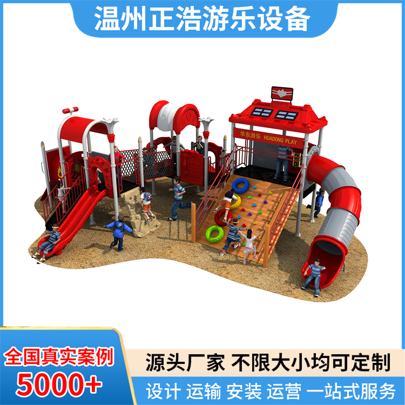 户外塑料组合滑梯 幼儿园小区游乐设备 大型小博士儿童滑梯