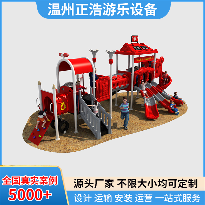 大型塑料组合滑梯 幼儿园小区创意游乐设备 小博士儿童滑梯