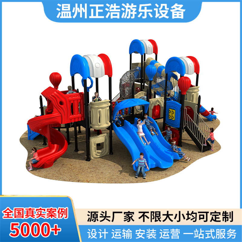 正浩 幼儿园塑料滑梯定制 户外小博士滑梯组合 非标无动力游乐设备
