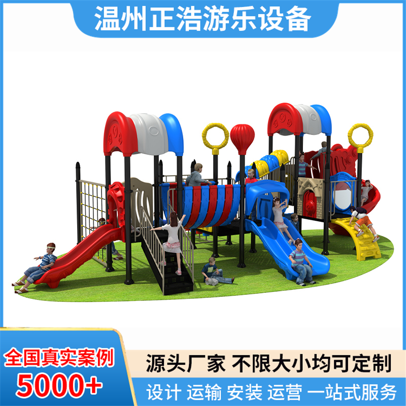 新款户外无动力儿童游乐设备组合 小区大型塑料滑梯定制