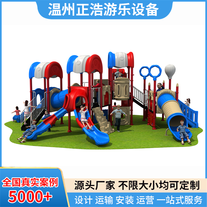非标塑料组合滑梯 大型游乐设备 户外娱乐设施定制
