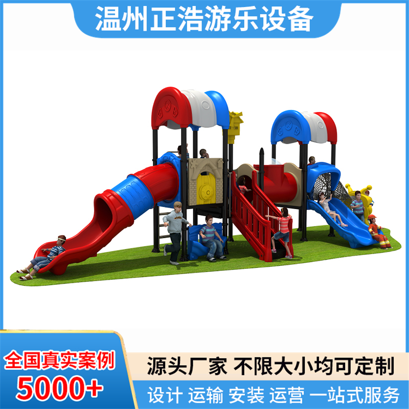 厂家幼儿园组合滑梯大型户外小区塑料小博士无动力滑滑梯游乐设备