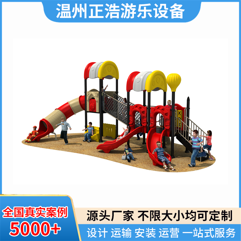 幼儿园组合滑梯 小区塑料小博士滑梯 无动力滑梯 游乐设备大滑梯