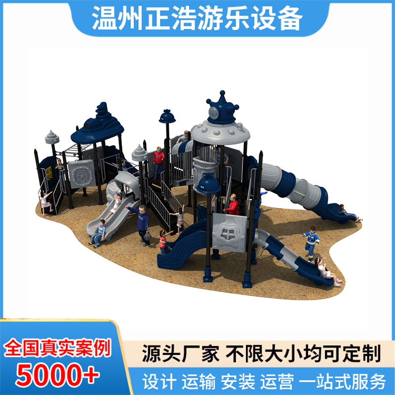 儿童塑料滑梯 室外小区游乐场设施 户外大型滑滑梯设备