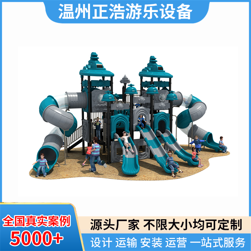 新款儿童塑料滑梯 室外小区游乐场设施 户外大型滑滑梯设备