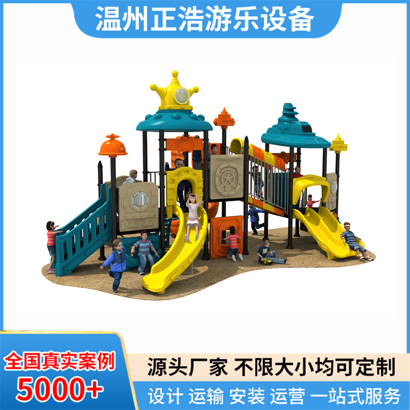 幼儿园滑梯儿童滑滑梯 幼儿园户外游乐设备 幼儿园大型游乐设备