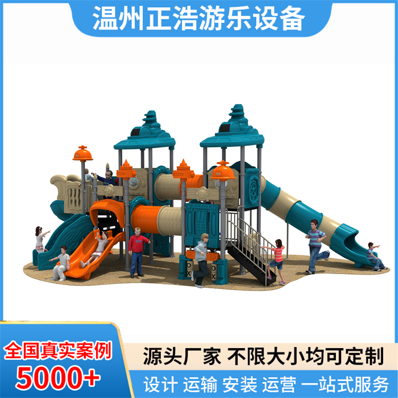 儿童组合滑滑梯 幼儿园户外游乐设备 幼儿园大型游乐设备