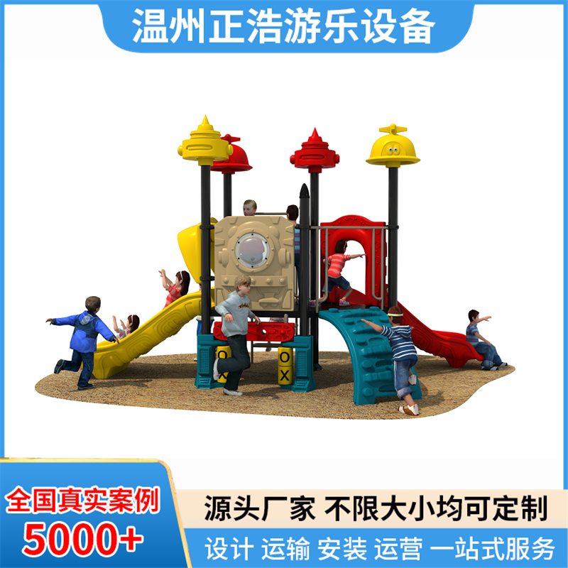 幼儿园滑梯户外儿童游乐设备小区公园组合室外大型娱乐设施