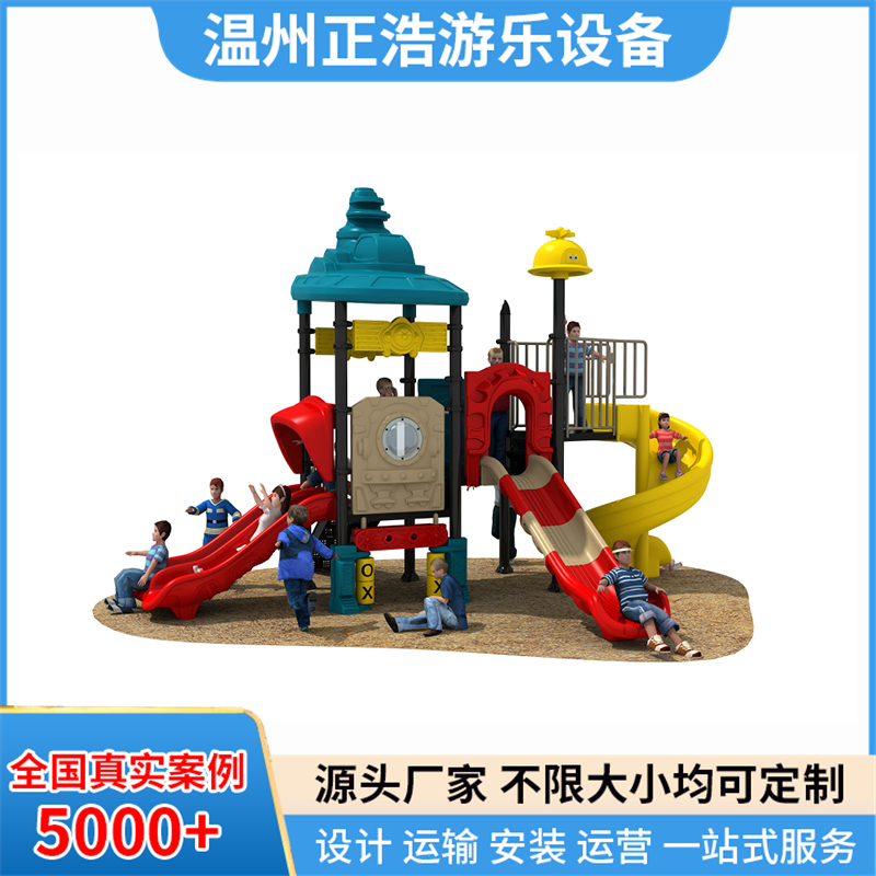 幼儿园大滑梯 户外儿童游乐设备 小区公园组合室外大型娱乐设施