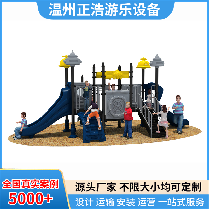 幼儿园大滑梯 户外小区公园组合室外大型娱乐设施 正浩游乐