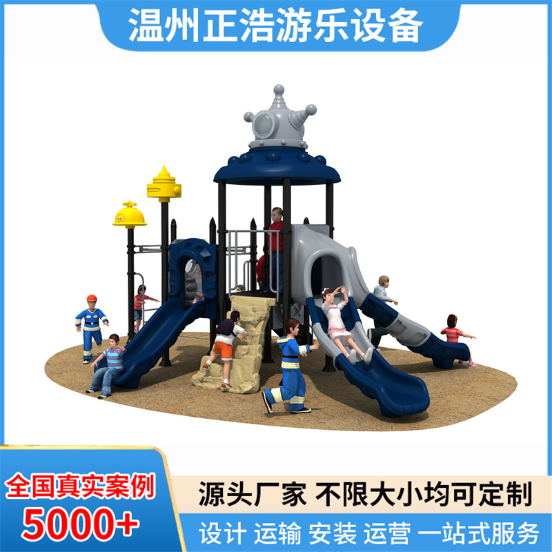 幼儿园户外大型滑梯组合 小博士儿童广场小区公园游乐设施定制