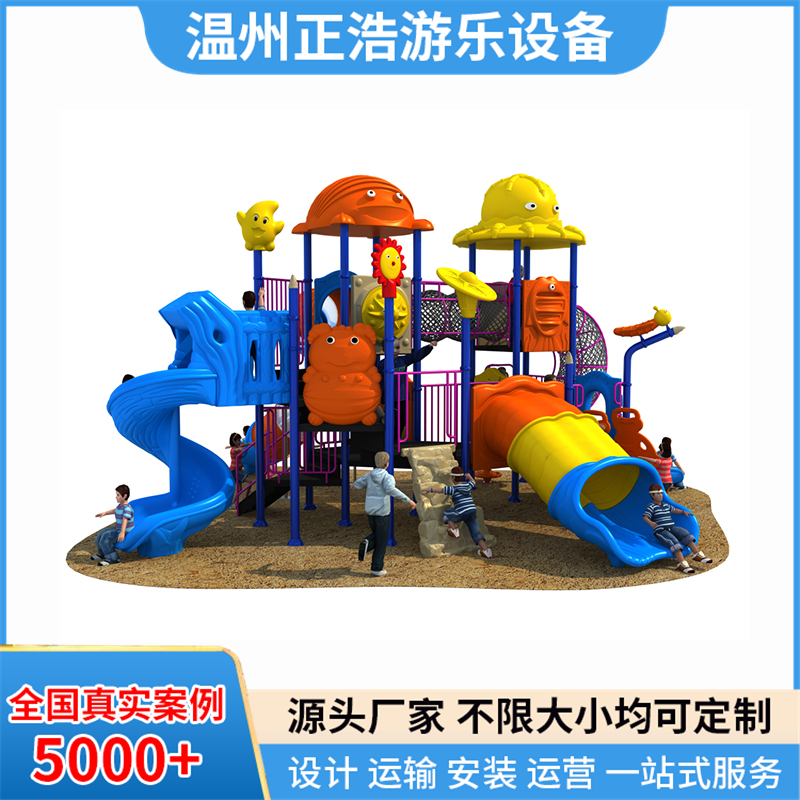 厂家供应幼儿园户外大型滑梯组合 小博士儿童广场小区公园游乐设施定制