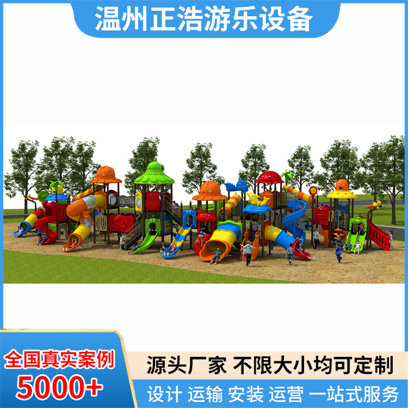 厂家供应幼儿园户外大滑梯 小博士儿童小区公园滑梯游乐设施定制