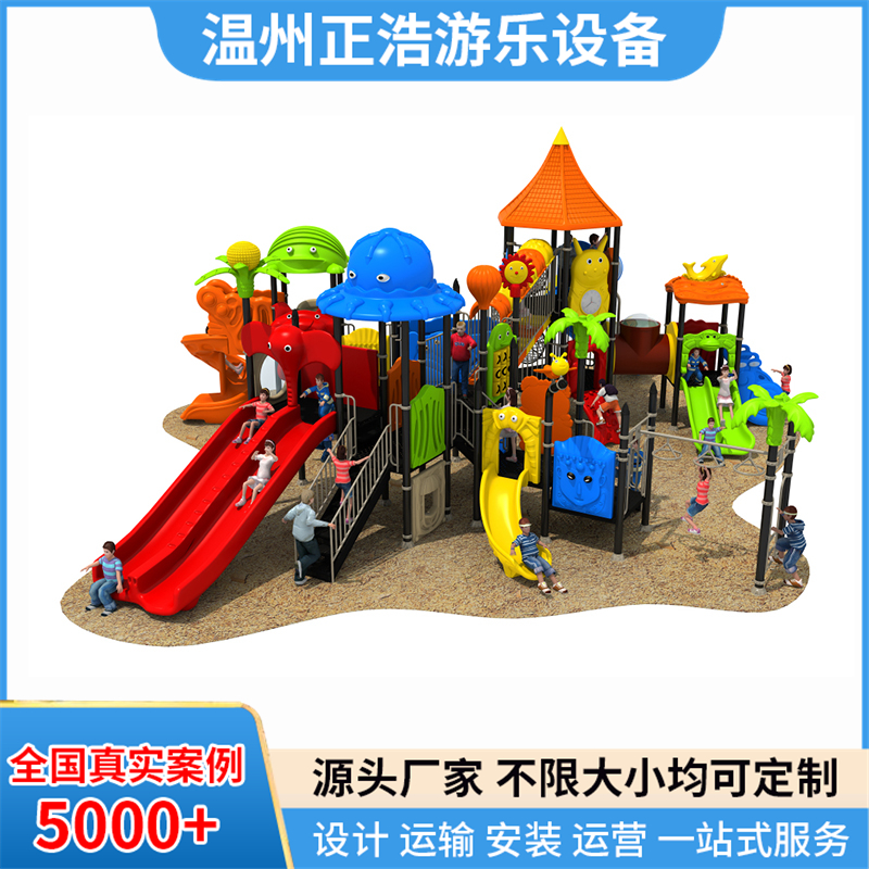 正浩游乐供应幼儿园小区组合滑梯 非标无动力大滑梯 小博士滑梯