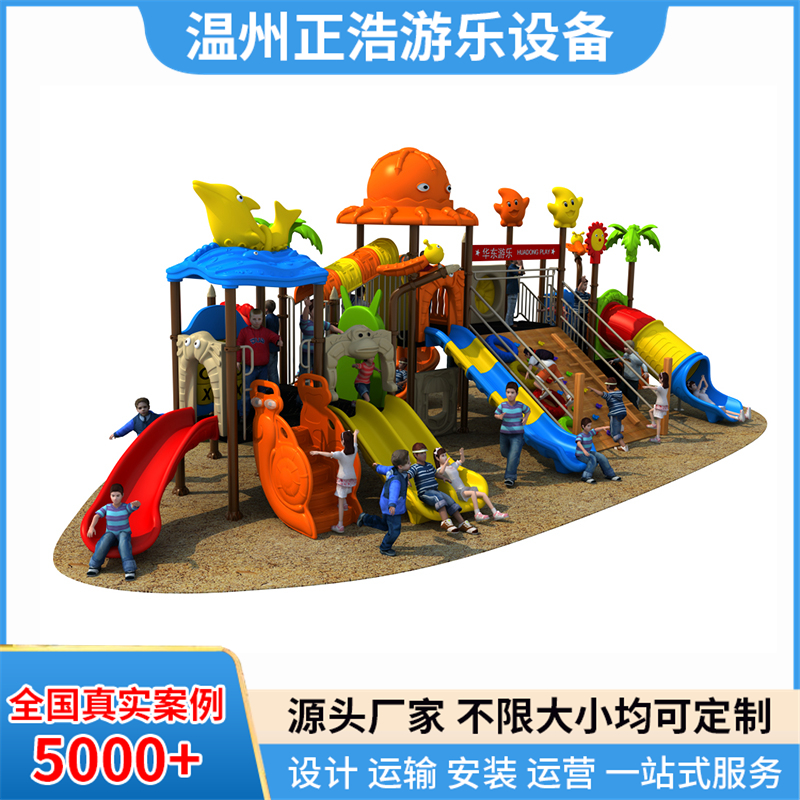 创意非标塑料滑梯定制 幼儿园公园大型儿童游乐设备 大滑梯