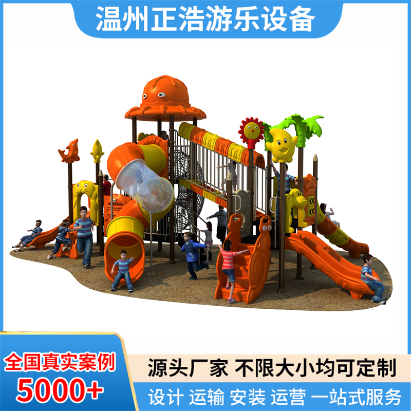 新款幼儿园滑梯 室外小区公园大型游乐设施 户外儿童塑料组合大滑梯