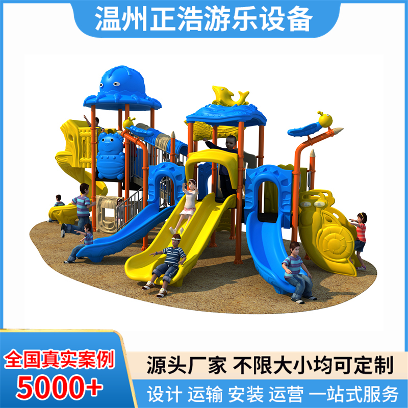新款室外小区公园大型组合游乐设施 户外儿童塑料小博士滑梯
