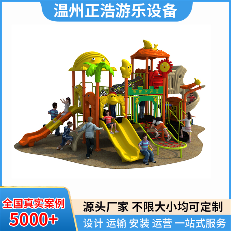 室外户外大型塑料组合滑梯小区广场幼儿园塑料儿童滑梯