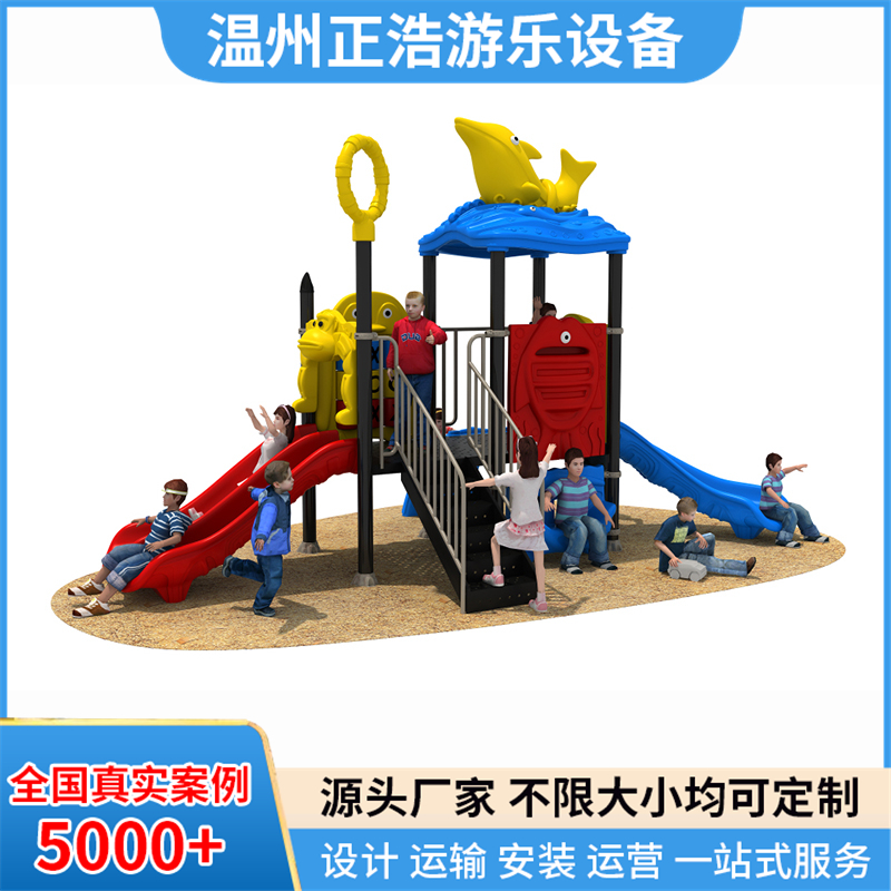 室外户外大型塑料组合滑梯 小区广场幼儿园塑料儿童滑梯定制 正浩