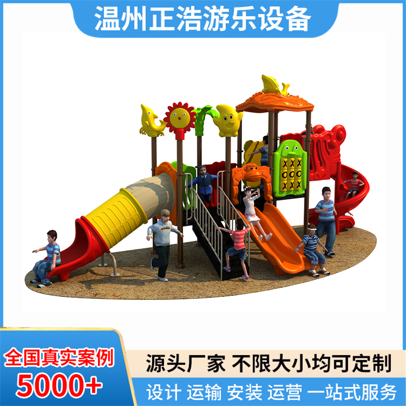 大型塑料组合滑梯定制 小区塑料儿童滑梯 幼儿园户外游乐设备