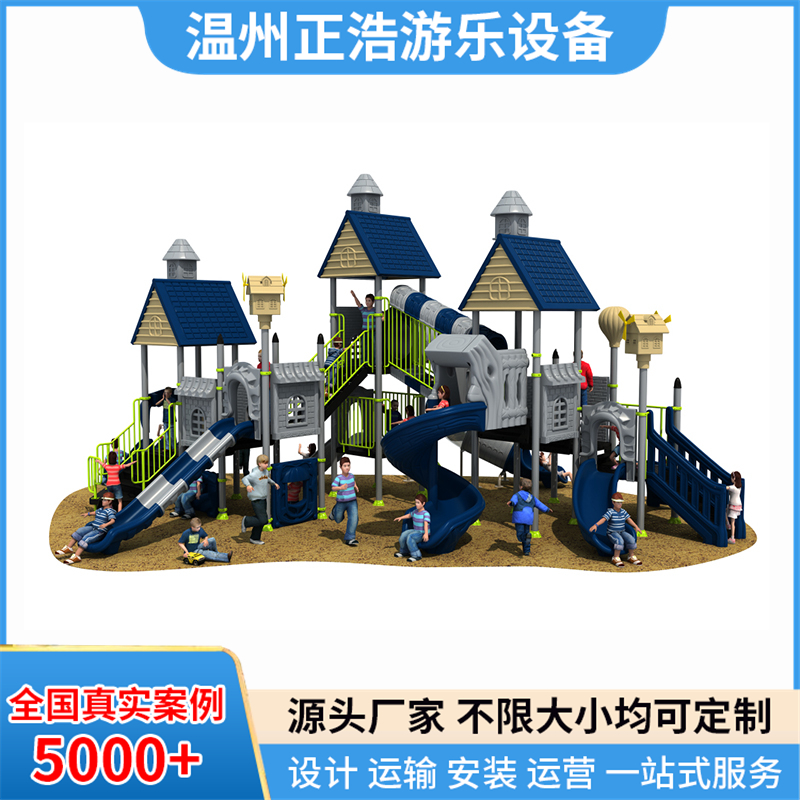 户外游乐设备 大型塑料组合滑梯定制 小区塑料儿童滑梯 幼儿园组合设施