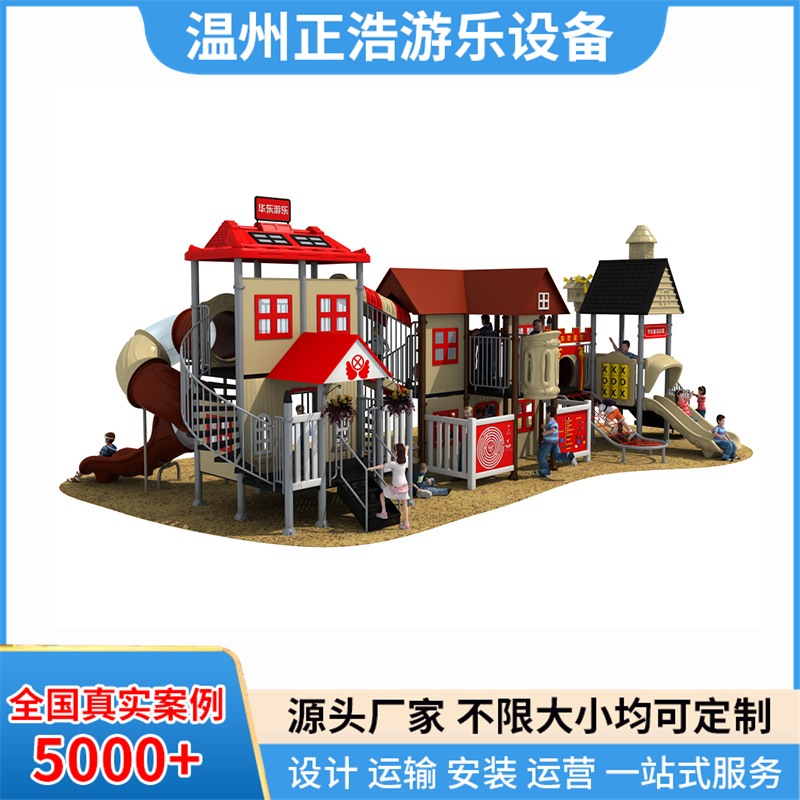 户外游乐设备 大型塑料组合小博士滑梯 小区塑料儿童滑梯