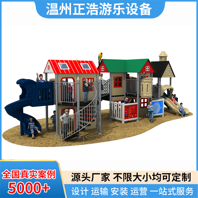正浩游乐 非标户外游乐设备 大型塑料组合小博士滑梯 小区塑料儿童滑梯