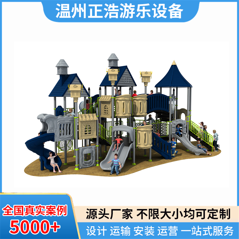 儿童滑滑梯大型室外塑料滑梯幼儿园早教小区户外游乐园设施