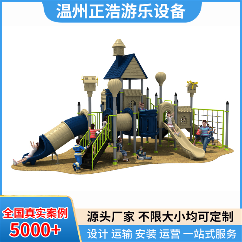 幼儿园室外大型小博士塑料组合滑梯儿童玩具小区户外游乐设施