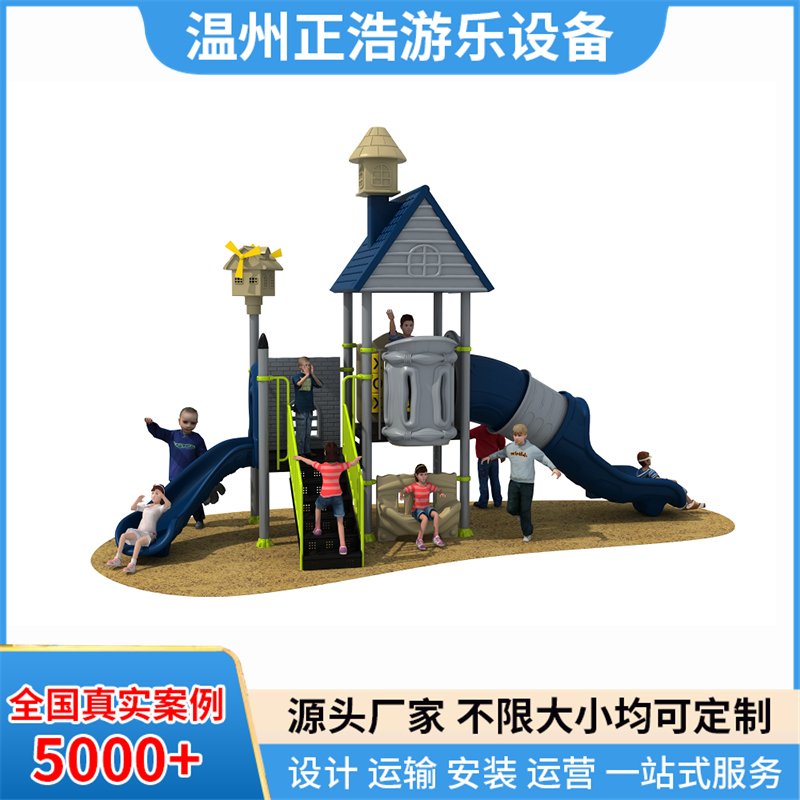 幼儿园大型小博士塑料组合滑梯 儿童小区户外游乐设备 正浩游乐