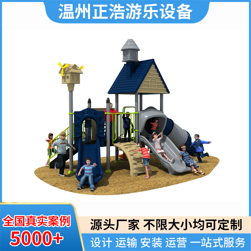 大型滑梯室外幼儿园小博士游乐设备小区公园秋千组合户外滑滑梯