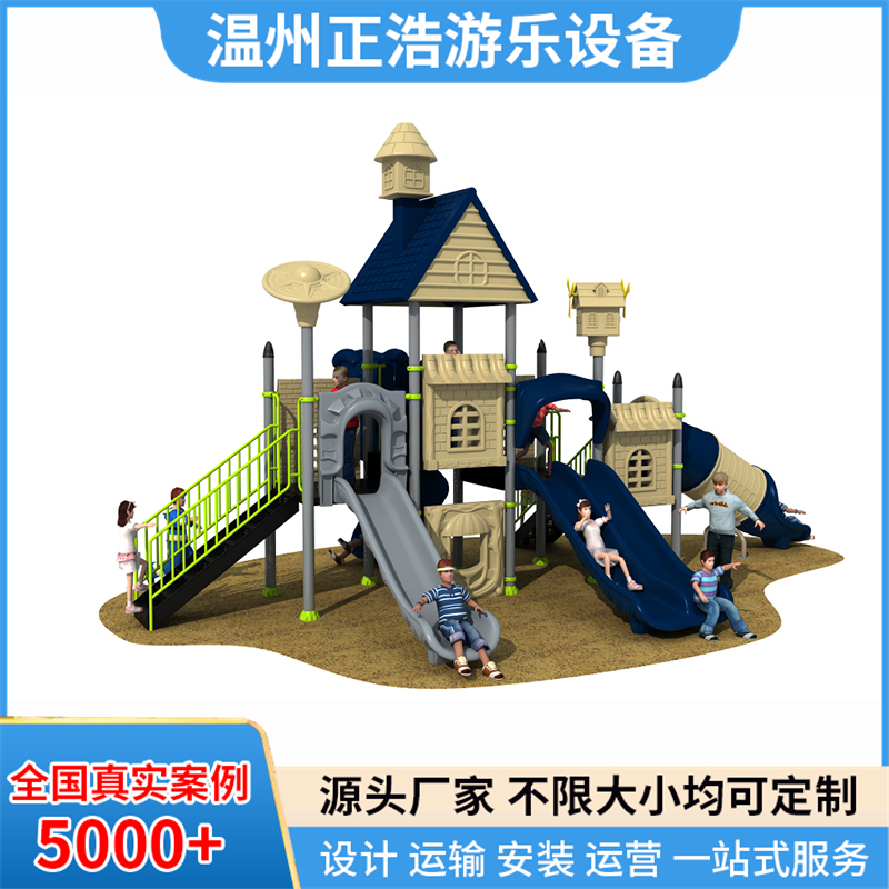 大型组合滑梯 幼儿园小博士游乐设备小区公园 户外滑滑梯定制