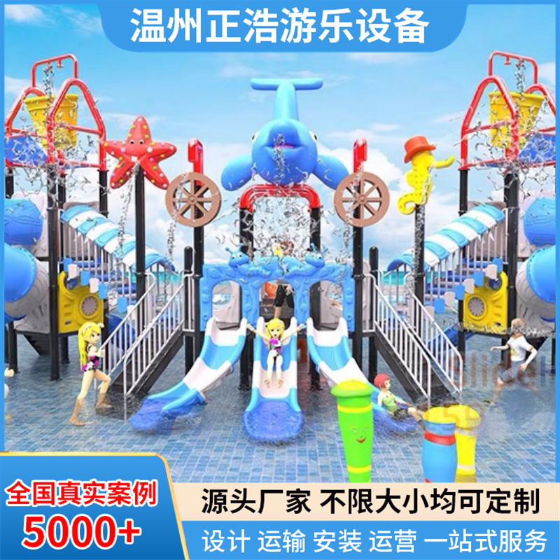 正浩游乐 大型创意水上乐园设备 户外非标大型水上滑梯定制