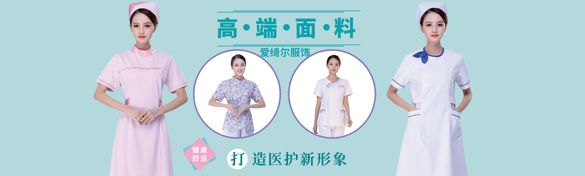 陕西爱奇尔服饰有限公司