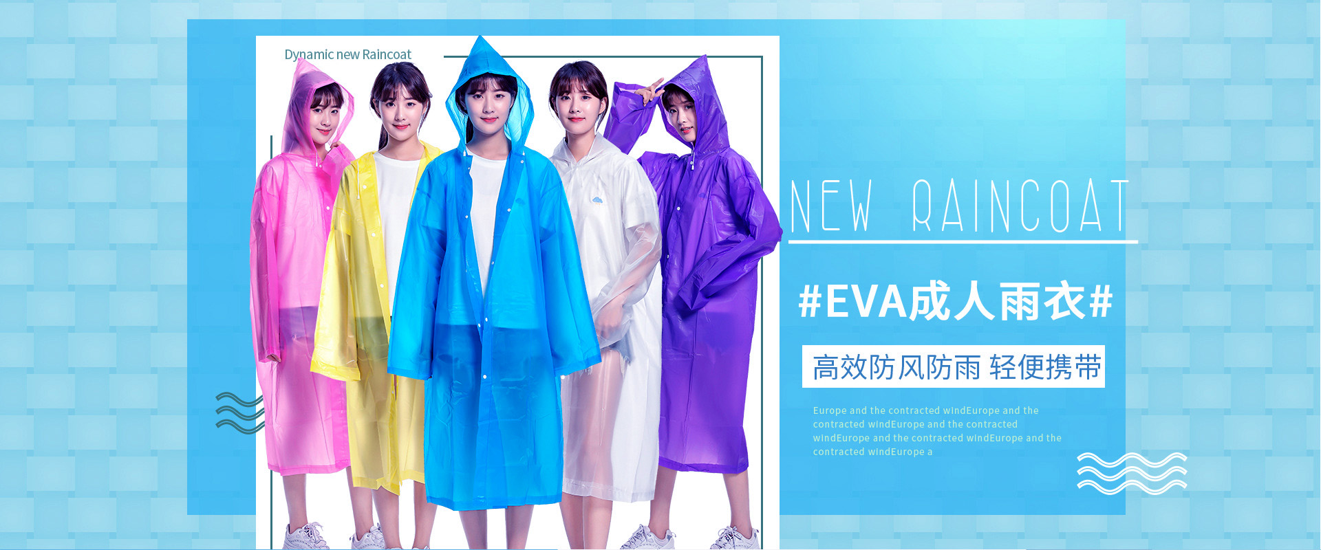 安徽爱上雨天雨具有限公司