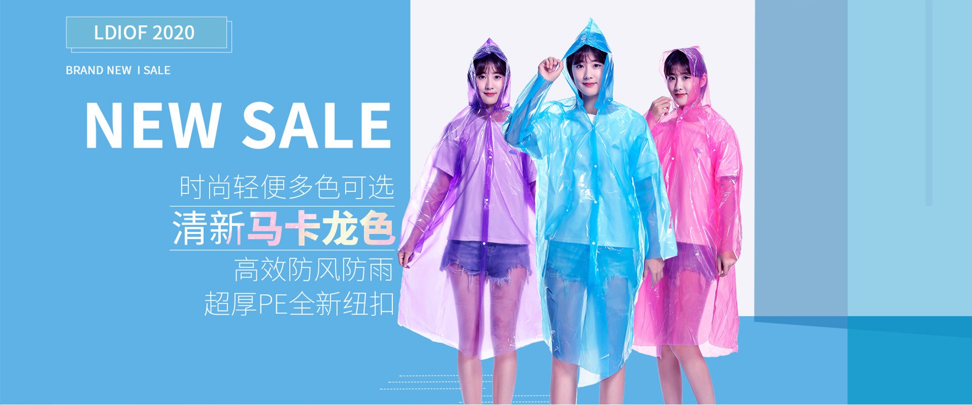 安徽爱上雨天雨具有限公司