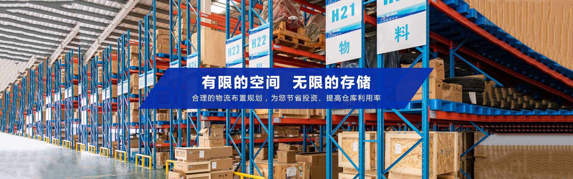 山东茂维仓储设备制造有限公司