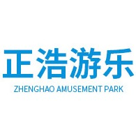 温州正浩游乐设备有限公司