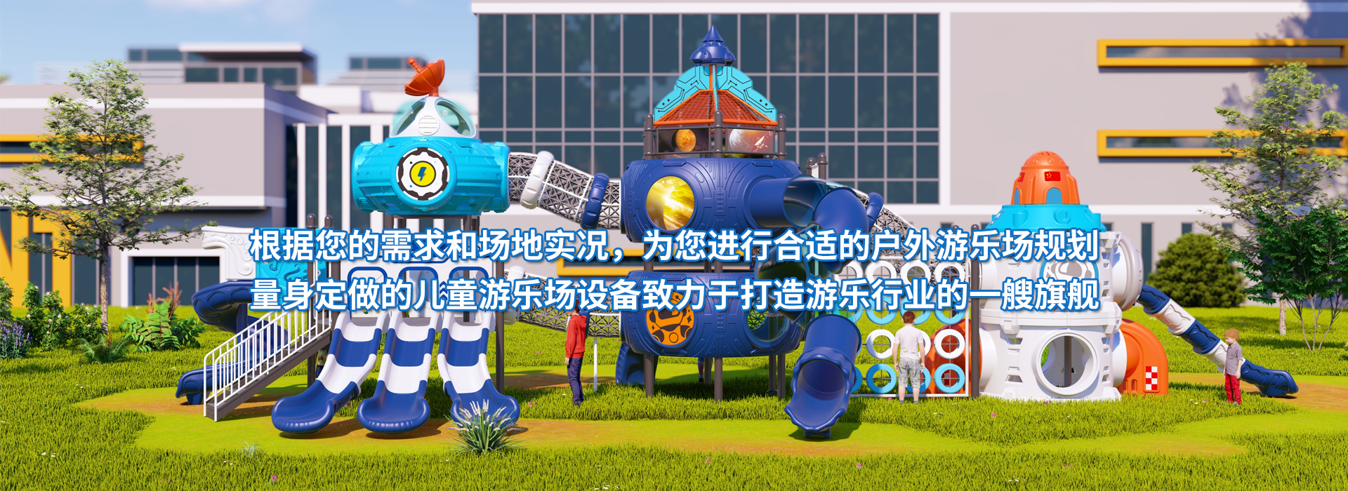 温州正浩游乐设备有限公司