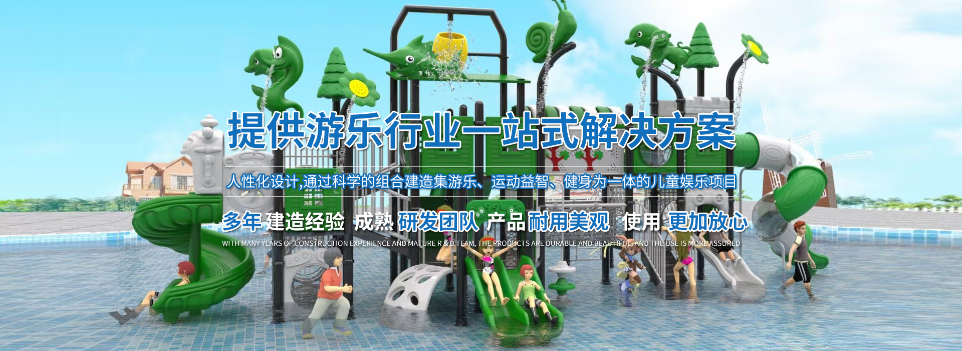 温州正浩游乐设备有限公司